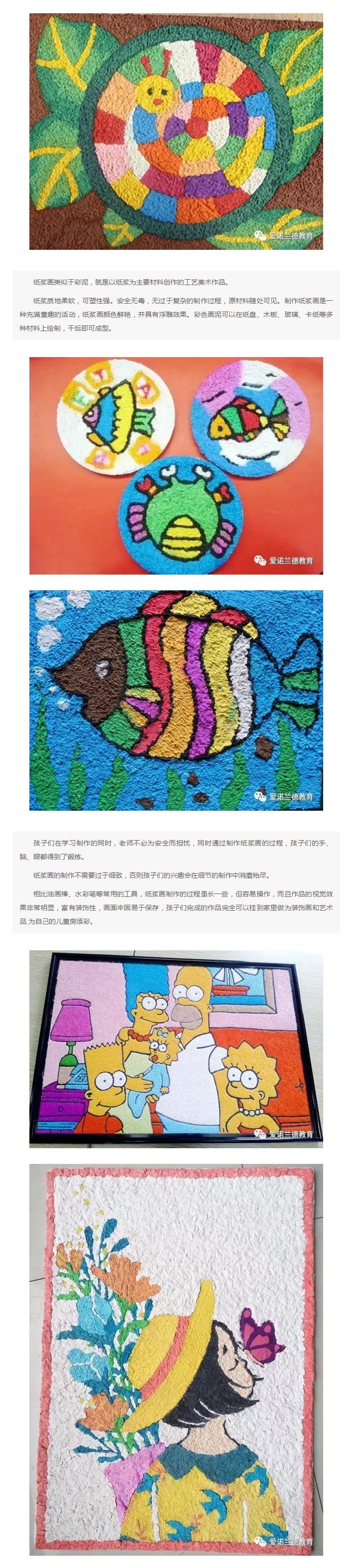 幼儿园手工丨创意无限的纸浆画,环保又安全